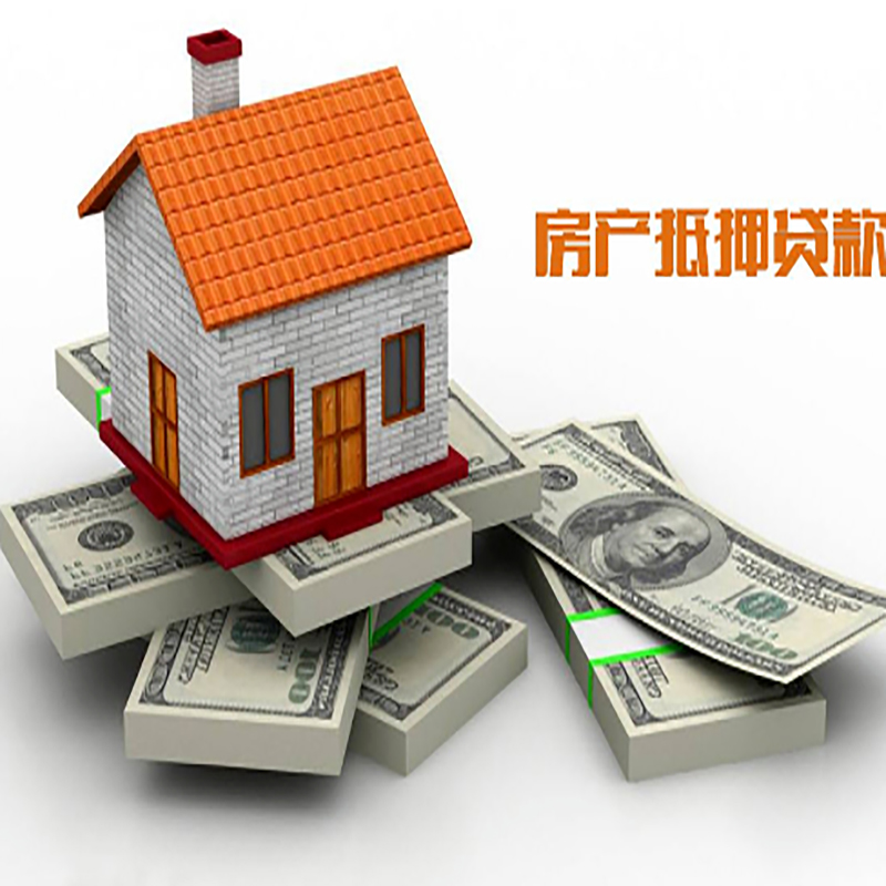 源汇办理重庆商业抵押贷款办理流程有哪些