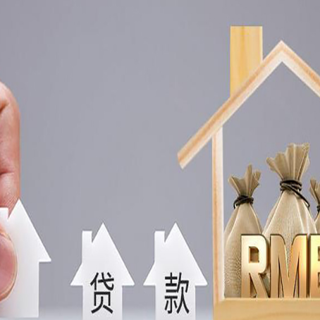 源汇房产抵押贷款的利率是多少？