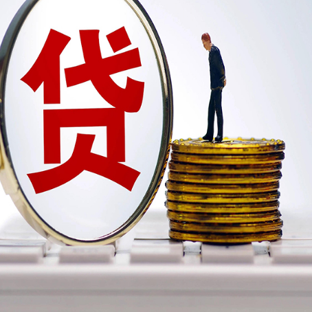 源汇贷款中介公司新渝启服怎么做才划算
