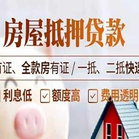 源汇贷款中介公司新渝启服要的资料